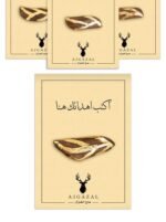 ⁦توزيعات عود بنقش ذهب على بطاقات⁩ - الصورة ⁦6⁩