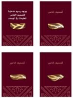 ⁦توزيعات عود بنقش ذهب على بطاقات⁩ - الصورة ⁦4⁩