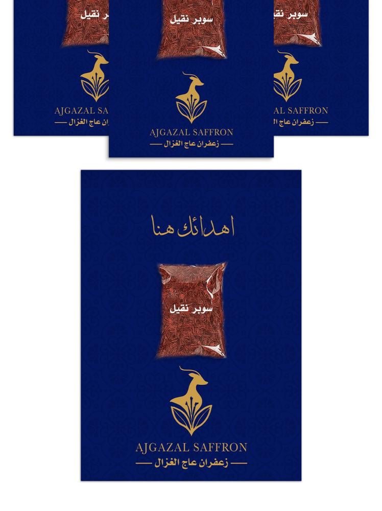 7e10eedd-6551-4743-bbea-f7b05de9cd45-748.59638178415x1000-gK2dipgTX1R9sl1aL6dIkxwnnCdMuMQEGmmsFNHK (1) توزيعات زعفران عدد ٦ بطاقات - الصورة 1