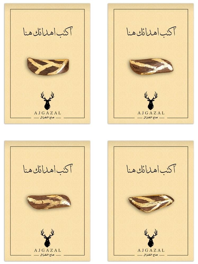 9435c193-26fd-4455-b334-b133cd735088-748.59638178415x1000-gpJiEMkC0jSNx1iEARueyn5c42ASxXmjDXA48BaV توزيعات عود بنقش ذهب على بطاقات - الصورة 1