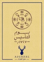 ⁦طباعة كرت هدية⁩ - الصورة ⁦5⁩