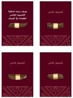 ⁦توزيعات عود على بطاقات⁩ - الصورة ⁦4⁩